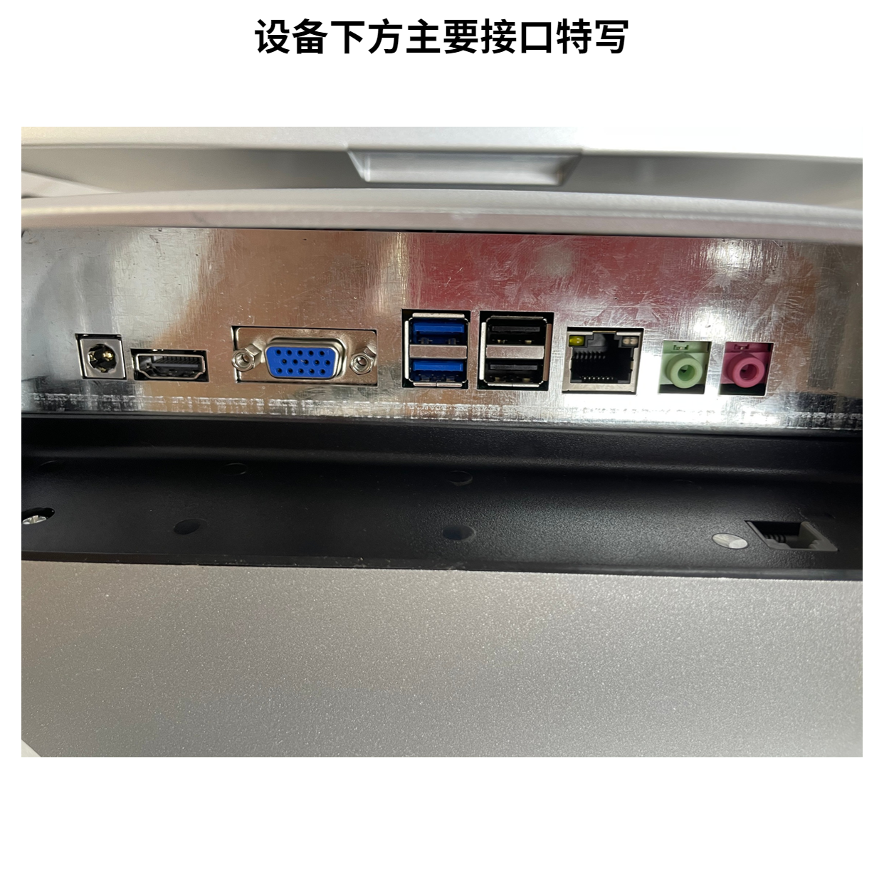 设备下方主要接口特写.png