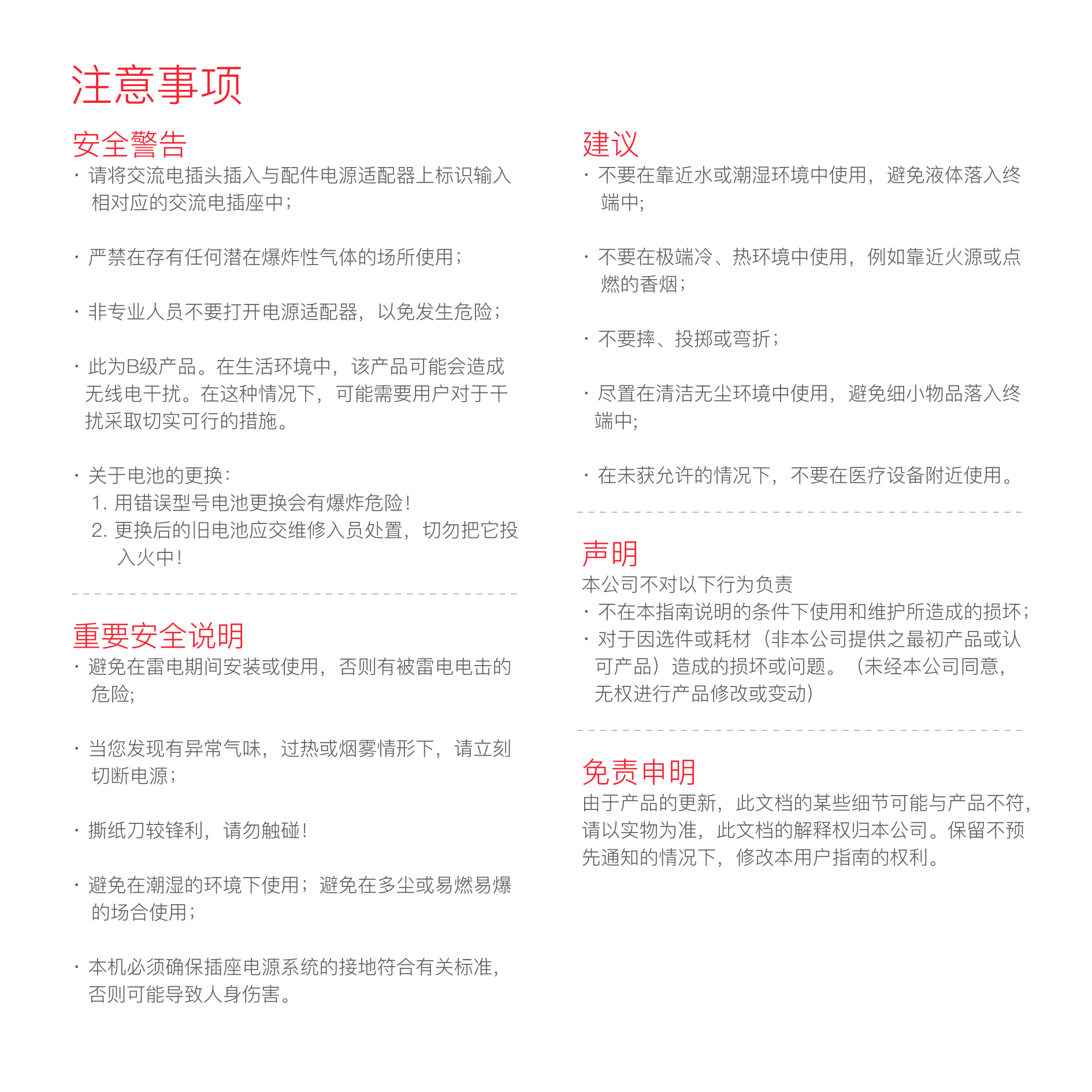 一敏-D4-用户指南-220520_07.png