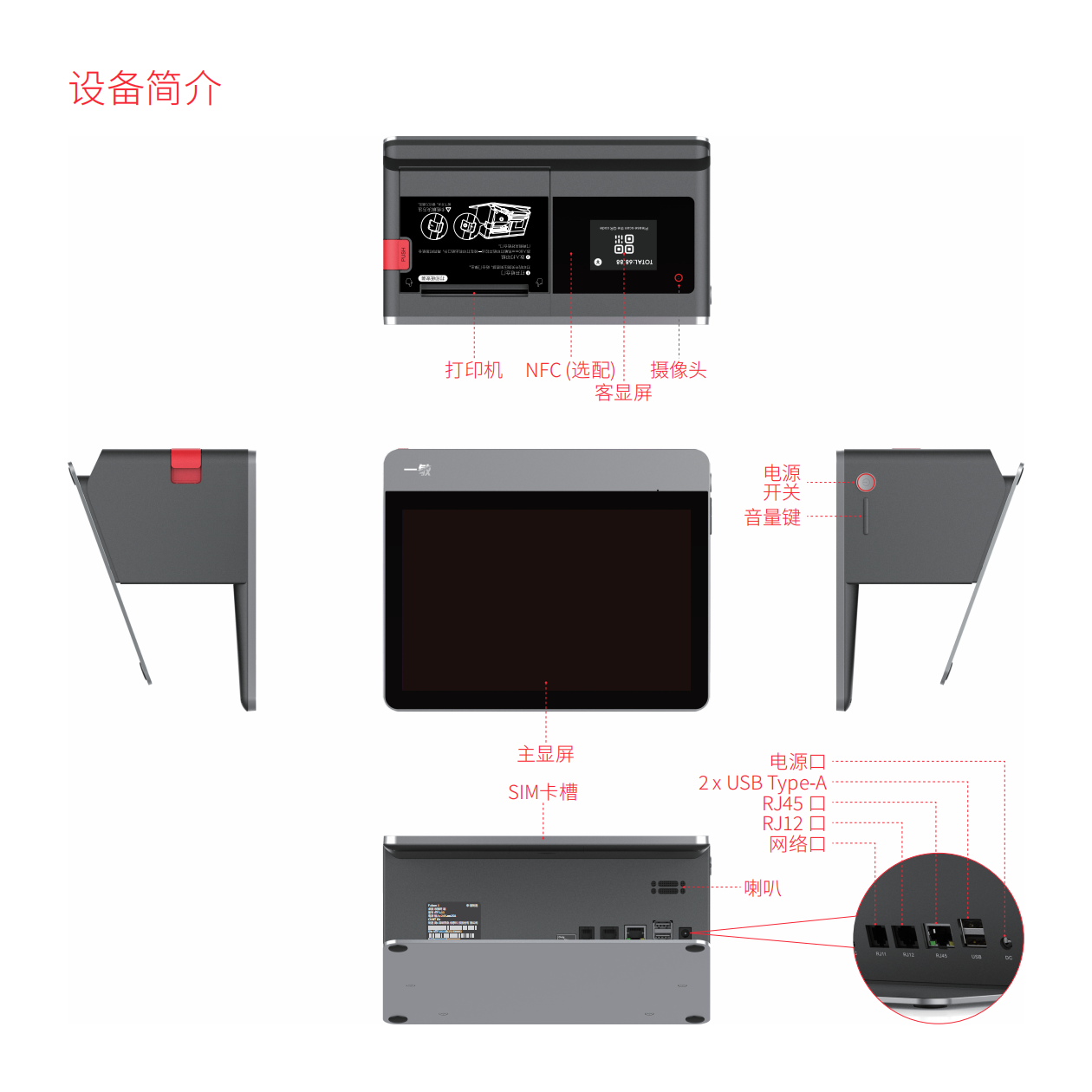 一敏 Falcon 1 用户指南 220927_3_01.png