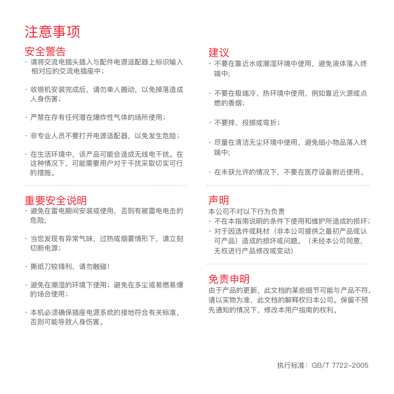 一敏-D1w-用户指南-220708_07.png 一敏-D1w-用户指南-220708_07.png