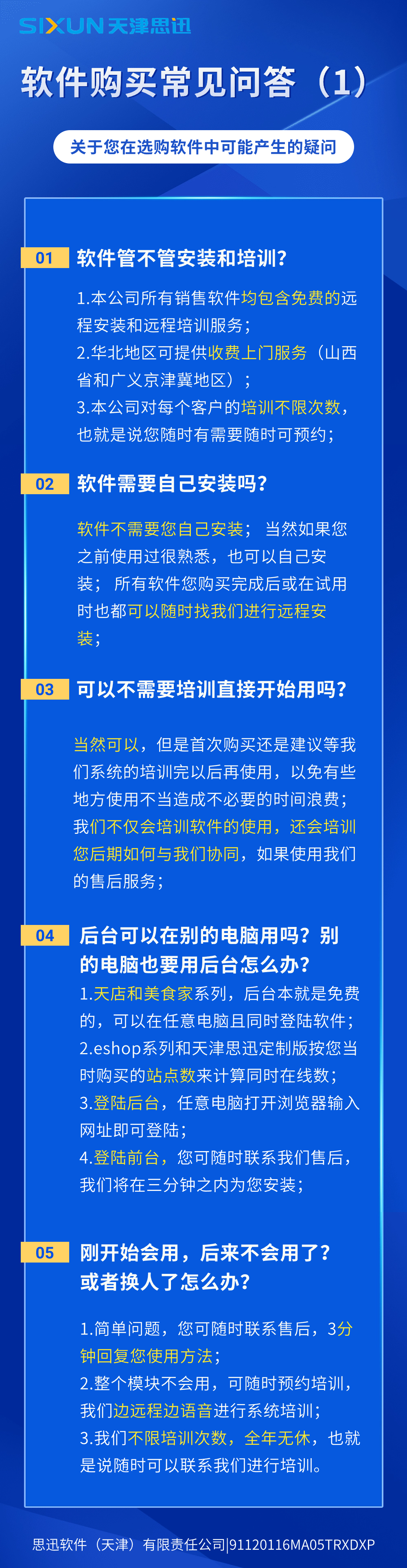 融媒体信访政策资讯问答文章长图.png